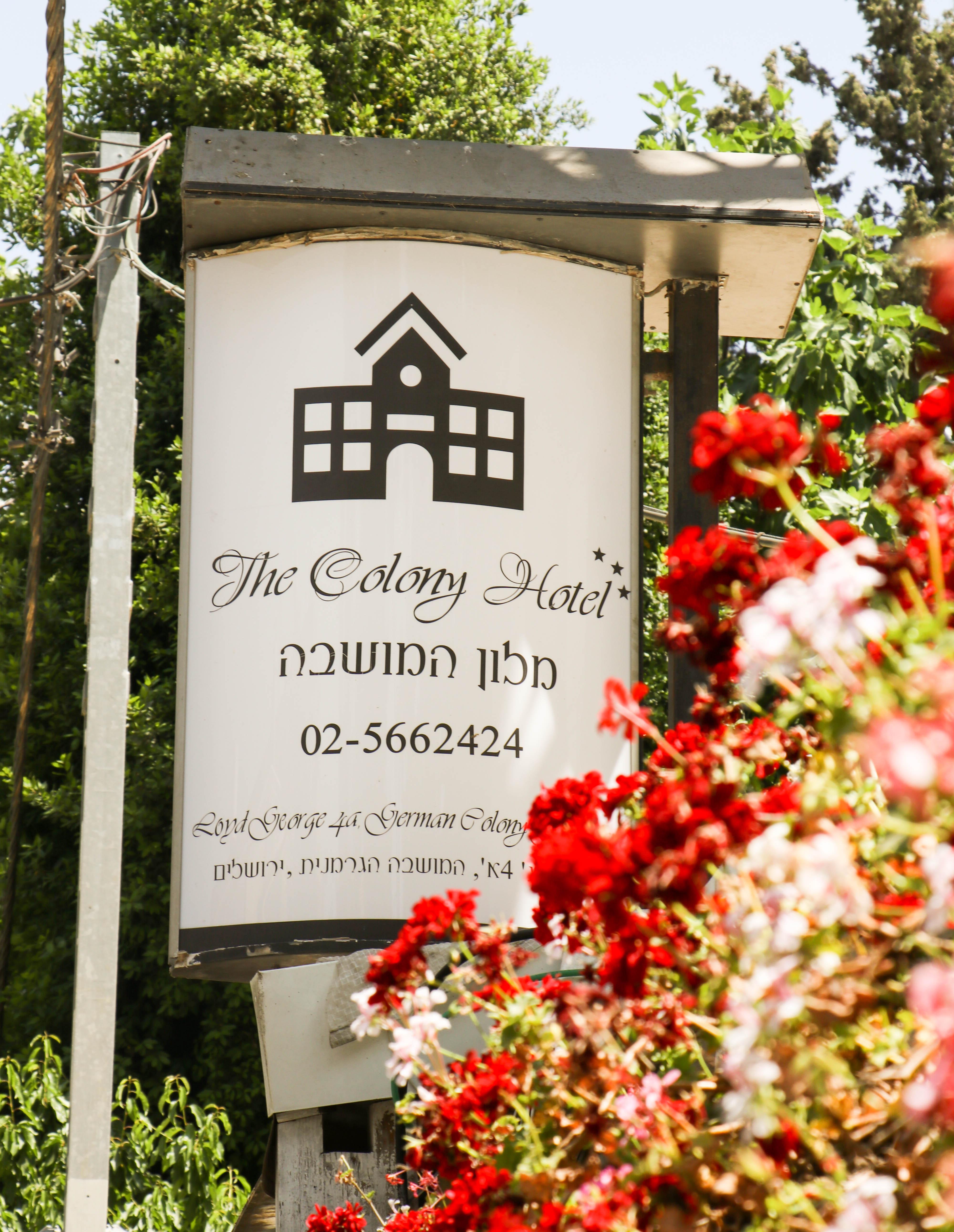The Colony Hotel - Historical Templar'S Building Йерусалим Екстериор снимка